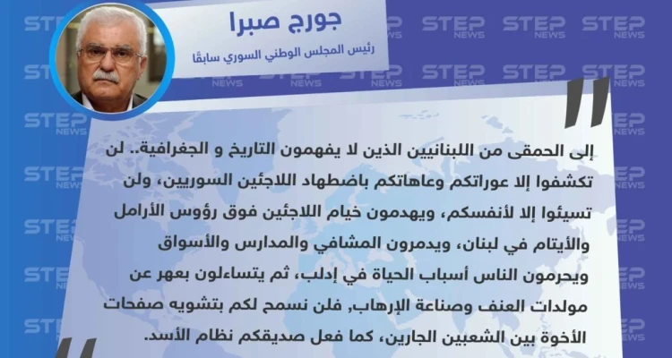 معارض سوري يُوجه رسالة لاذعة للبنانيين بسبب اضطهاد اللاجئين السوريين
