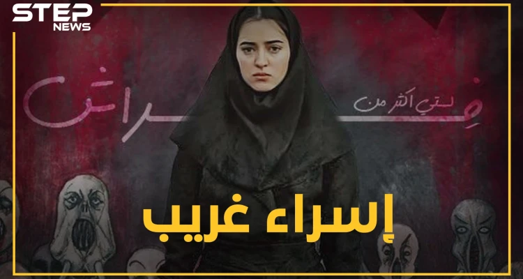ابنة العم الغيورة أقنعت عائلة بقتل ابنتها ... ماهي قصة "إسراء" التي غزت مواقع التواصل