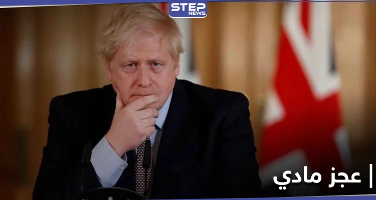 بوريس جونسون رئيس وزراء أقوى دولة أوروبية يعجز عن دفع راتب مربية لطفله