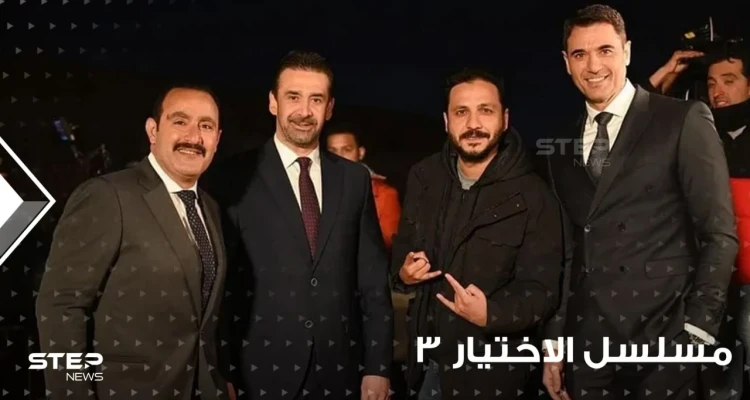 إثارة الجدل في نقل الواقع وتسريب حقائق جديدة في مسلسل الاختيار الجزء الثالث