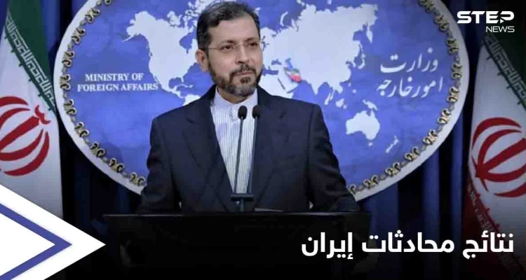 قد تكون الجولة الأخيرة.. إيران تكشف عن تطورات محادثاتها في فيينا ومع السعودية