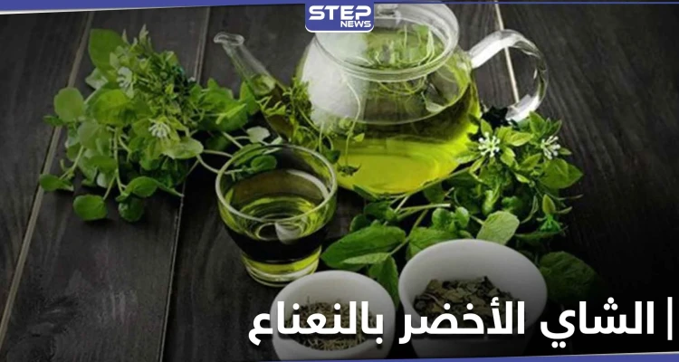 ما هي فوائد الشاي الأخضر والنعناع .. هذا ما يحدث في أجسادنا عند تناولها