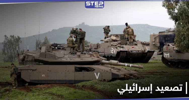 الجيش الإسرائيلي يرفع الجاهزية على حدود لبنان ويستنفر قواته