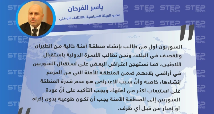 معارض سوري: نستهجن اعتراض الإدارة الذاتية على استقبال السوريين من غير أبناء المنطقة الشمالية الشرقية في المنطقة الآمنة