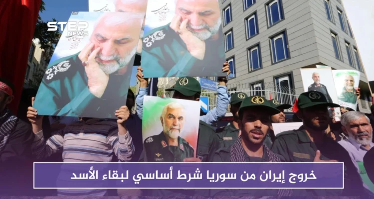 تفاصيل سرية تكشفها قناة إسرائيلية.. خروج إيران من سوريا شرط أساسي لبقاء الأسد