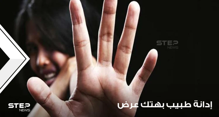 بدأت قصته بــ "هتك عرض" 6 فتيات داخل عيادته وانتهت بالحكم المؤبد.. الطبيب مايكل فهمي يتصدر ترند مصر