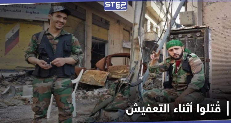 صور || قتلى من ميليشيا الدفاع الوطني أثناء عملية تعفيش بريف إدلب الجنوبي
