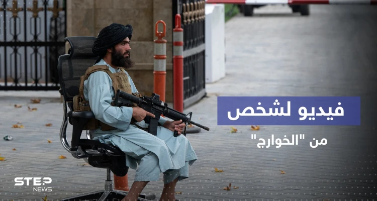 طالبان تنشر فيديو لشخص قالت إنه من "الخوارج" بعد إلقاء القبض عليه