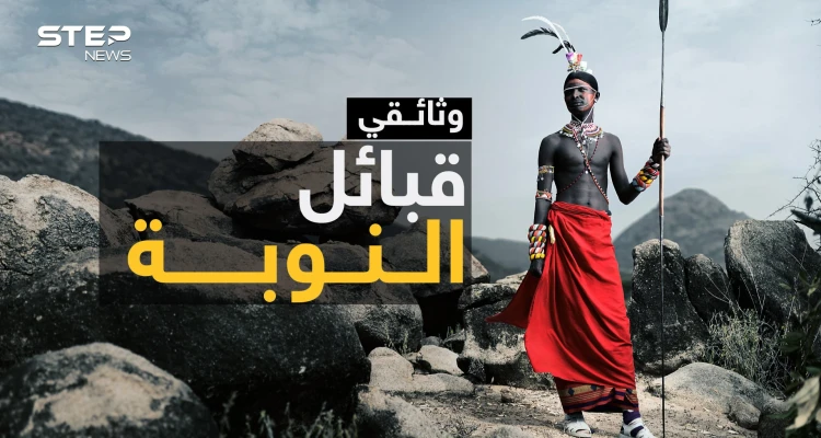 قبائل النوبة السودانية..تسكنهم أرواح خارقة ويعيشون خارج كوكب الأرض!