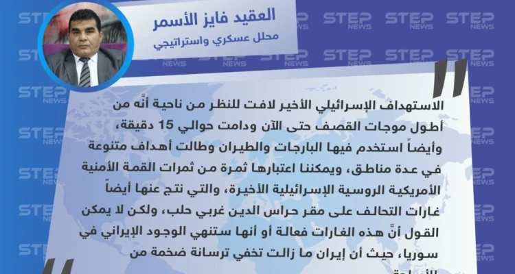 محلل عسكري: الغارات الإسرائيلية الأخيرة على سوريا هي الأضخم حتى الآن لكنها لن تنهي الوجود الإيراني