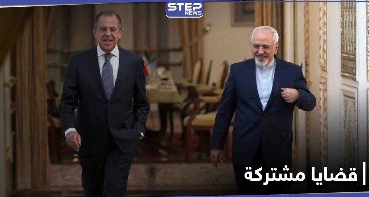 لافروف وظريف يناقشان قضايا مشتركة ويكشفان علاقتهما مع الإدارة الأمريكية الجديدة