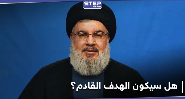 صحيفة إسرائيليّة تكشف سبب عدم اغتيال تل أبيب حسن نصرالله حتى الآن