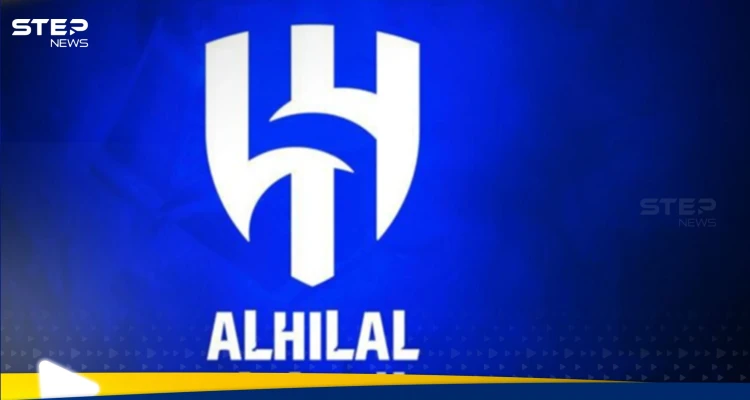 الهلال السعودي يبرم رسمياً أولى صفقاته الكبيرة في الميركاتو الصيفي