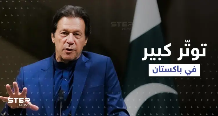 المحكمة العليا في باكستان تبتّ بمصير عمران خان بعد الإجراءات الانتقامية التي اتخذها: أخبار