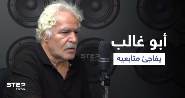 بالفيديو|| الممثل السوري نزار أبو حجر يكشف عن حقيقة المجال الفني ورأي زوجته وأولاده بعمله