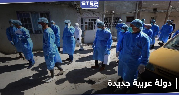 بعد عمان.. دولة عربية جديدة ترصد حالات مشتبه إصابتها بــ السلالة الجديدة لفيروس كورونا