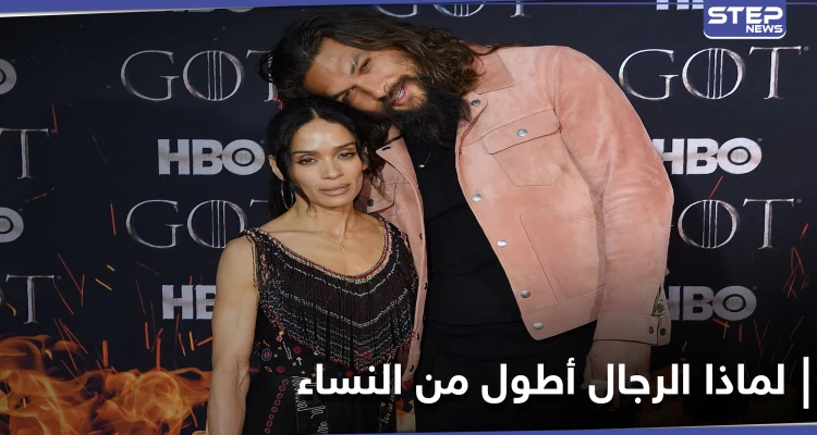 لماذا الرجال أطول من النساء.. دراسة علمية تجيب