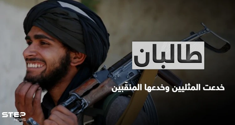 طالبان تستدرج مثليي الجنس بخدعة والقوات الخاصة الأمريكية تكشف طريقة هروبها بأخطر عملية إجلاء