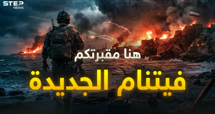 مليون مقاتل جاهزون..خطة إيران بالألغام والصواريخ لمعركة "خرج"، فيتنام جديدة لكسر أمريكا!: أخبار