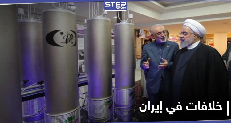 قرار رفع تخصيب اليورانيوم يشعل خلافات حادة داخل النظام الإيراني