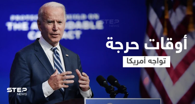 بذكرى اقتحام الكابيتول.. بايدن يتحدث عن أوقات حرجة "ستُحدد مصير البلاد"