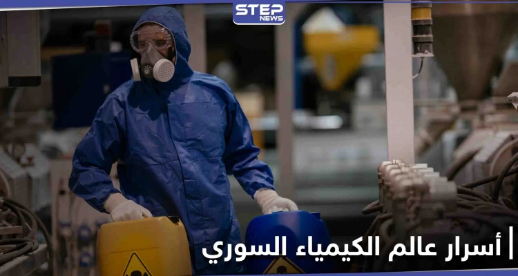 صحيفة أمريكية: آصف شوكت حقق مع عالم الكيمياء السوري الذي خابر أميركا لسنوات طويلة