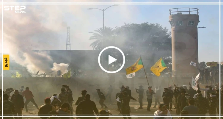بالفيديو || مواجهات بين حرس سفارة واشنطن وأنصار "الحشد الشعبي" في بغداد .. وقيادة الأخيرة تأمر بالانسحاب: أخبار