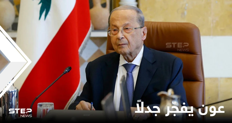 الرئيس اللبناني يفجّر جدلاً بتصريح عن السعودية خلال زيارته قطر.. وأميران يردّان