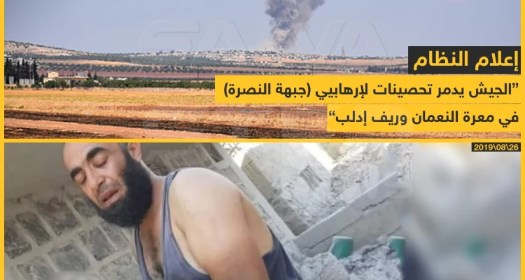 سبعة قتلى بينهم نساء و أطفال بغارات روسية على منازل المدنيين جنوب إدلب