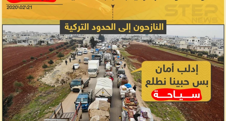 ازدهار سياحة "النزوح" بالشمال السوري ?