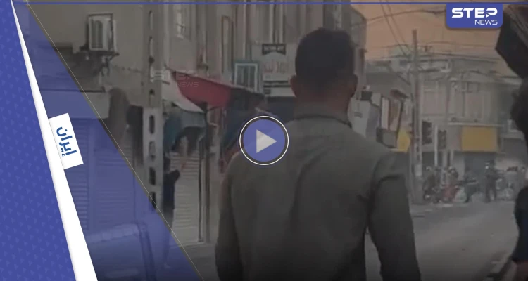 بالفيديو|| مشاهد حرب في مدينة إيرانية ونجم كرة قدم يدفع ثمن وقوفه لجانب متظاهري إيران