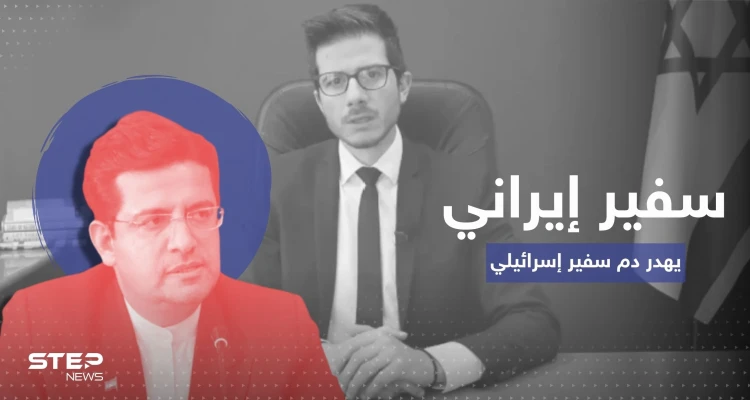 سفير إيراني يُهدد بقتل أول سفير مسيحي لإسرائيل في الخارج (فيديو)