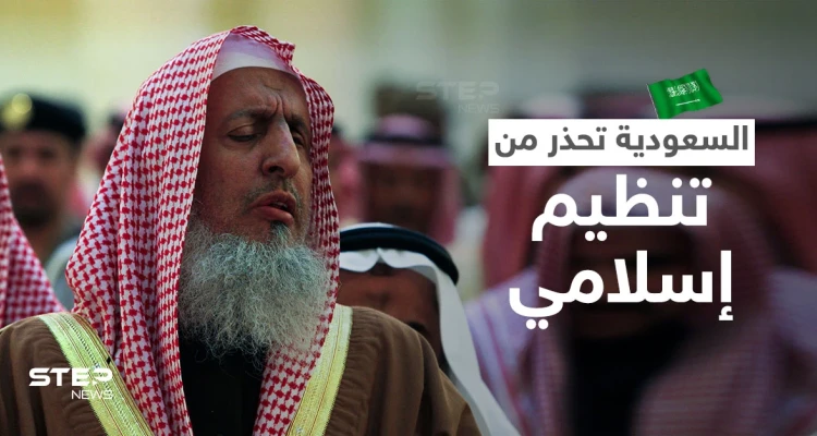 المراجع الدينية السعودية يحذرون من "تنظيم إسلامي" متشدد على نهج "الإخوان" و"السرورية" انطلق من الهند
