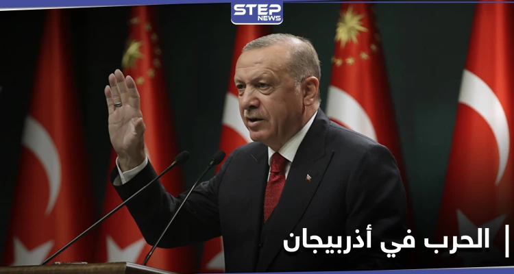أردوغان يصرّح حول إرسال مرتزقة سوريين للقتال في أذربيجان