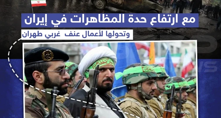 هل ستعود الميليشيات الإيرانية لمواجهة المظاهرات برأيك؟