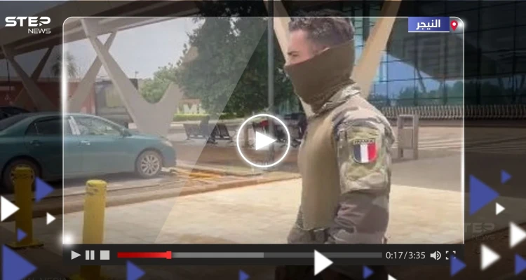 شاهد || لإجلاء الرعايا.. القوات الفرنسية بمطار عاصمة النيجر ولا خطط لانسحاب عسكري