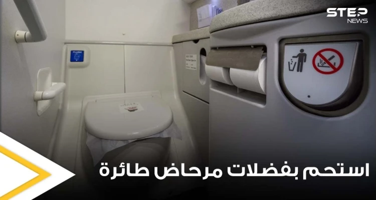 غطته بالكامل.. طائرة تلقي "فضلات" مرحاضها على مواطن بريطاني كان يخضع لحمام شمس بمنزله