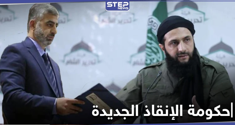ديموقراطية تحرير الشام.. إعادة انتخاب "علي كدة" رئيساً للحكومة ومنافسيه مجهولين