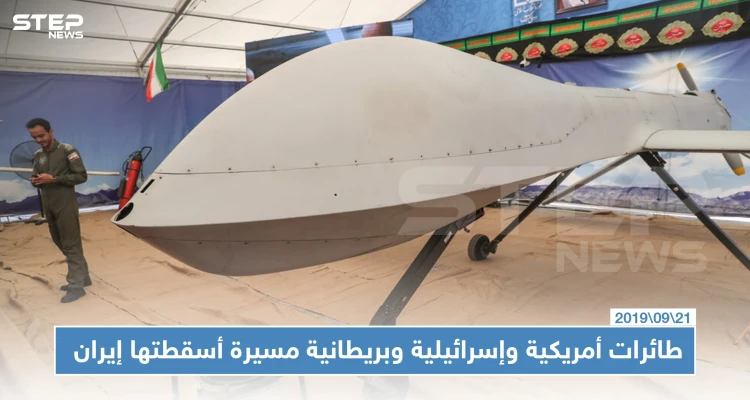 إيران تستعرض طائرات مسيرة إسرائيلية وأمريكية وبريطانية قالت إنها أسقطتها (صور)