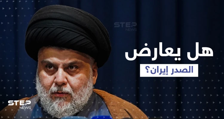 فورين بوليسي: مقتدى الصدر يريد أن يصبح خميني العراق.. وهذه الدلائل
