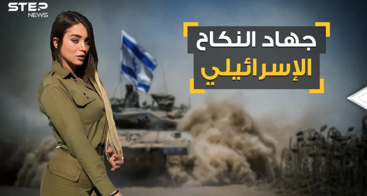 جهاد النكاح الإسرائيلي فتوى يهودية قديمة لخدمة الاحتلال ولاستعجال موعد الخلاص .. تعرف على قصته