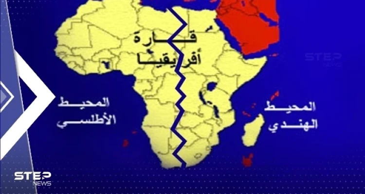 دراسة تتحدث عن تغيرات جيولوجية قد "تقسم" قارة أفريقيا إلى نصفين