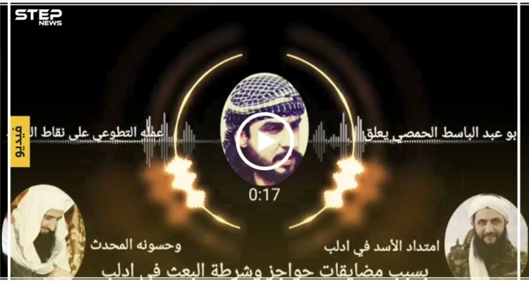 بالفيديو متطوع بلوجيستيات جبهات ريف حماة يوقف عمله احتجاجاً على مضايقات حواجز تحرير الشام