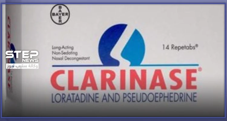 حبوب كلارينيز ( Clarinase ).. تعرف على طريقة استعماله