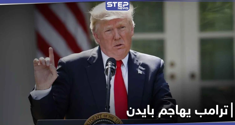 "الأكثر تزويراً" ترامب يشن هجوماً على بايدن قبل بدء المناظرة.. وطبيبه يكشف إمكانية خروجه
