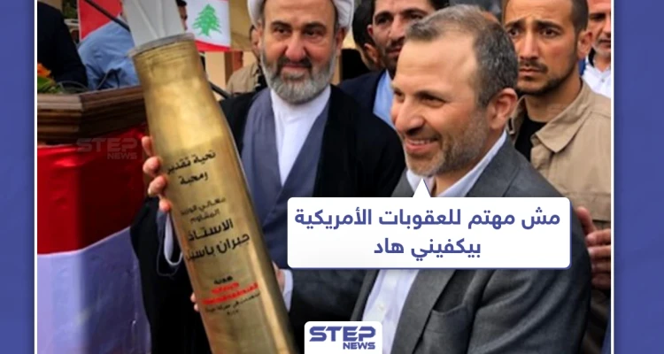 "باسيل المُئاوم"