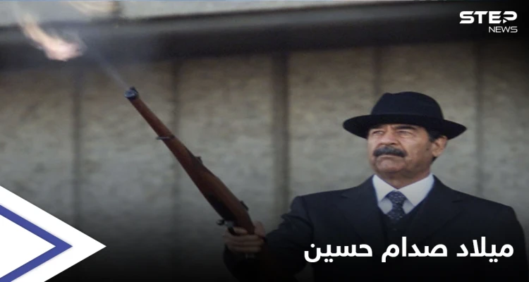 بلسان مطرب عراقي شهير... رغد صدام حسين تحتفي بذكرى ميلاد والدها على "طريقتها"