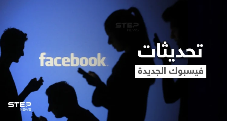 "إشعار يكشف لقطة الشاشة".. زوكربيرغ يعلن عن تطوير هام في الخصوصية من خلال تحديثات فيسبوك