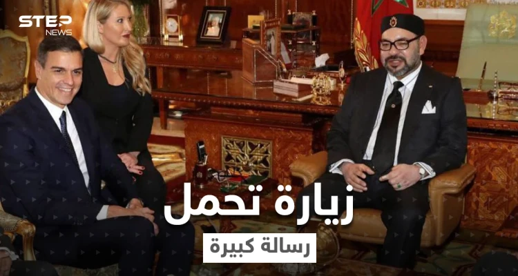 تقارب جديد سيزعج الأعداء.. رئيس الوزراء الإسباني في دار الملك المغربي