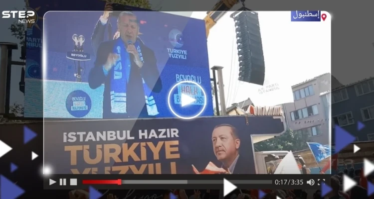 في آخر تجمعٍ انتخابي.. أردوغان يغني مع أنصاره بإحدى ساحات إسطنبول